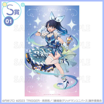 「グリッドマン」六花の太ももにドキッ♪ もしアカネや夢芽が魔法少女になったら!? オンラインくじ登場【くじコレ】