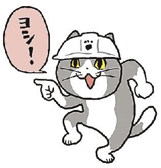 中堅世代－それぞれの建設業・４２４／仕事猫係長、番頭になる