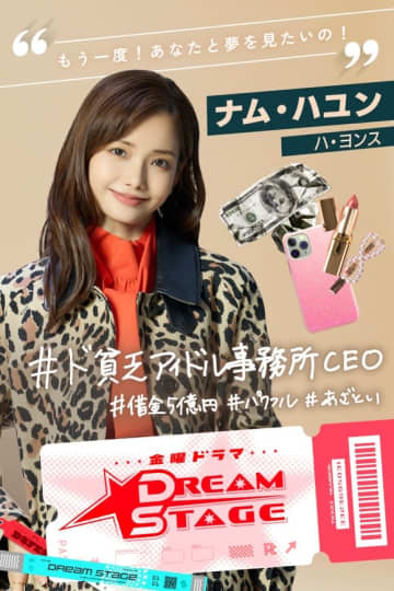 イ・イギョン、日本ドラマに初挑戦！ハ・ヨンスらとTBS新ドラマ「DREAM STAGE」出演決定