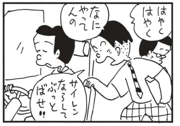 朝イチ更新！4コマ漫画『かりあげクン』サイレンを鳴らして走れないワケとは