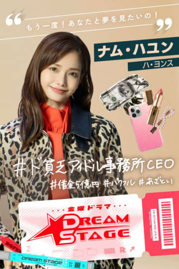『DREAM STAGE』ハ・ヨンス、イ・イギョン、キム・ジェギョンら韓国の実力派が参戦決定！
