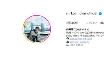 向井康二＆池村碧彩の仲良しショットにファン歓喜「癒しすぎる」「パパと娘みたい」