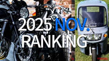 「中華クルーザーなのに欲しい!」「APトライクよさげ」ヤングマシンで11月に人気を集めた記事は…？