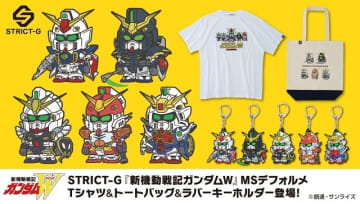 「ガンダムW」ウイングガンダム、デスサイズ、サンドロックらをデフォルメ!前期OP映像のラストカットを思わせるTシャツは必見