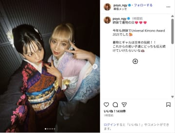 ゆきぽよ、妹・ゆみちぃと艶やかな着物ショット公開！「大和撫子ギャル姉妹」「素敵な着物美人」