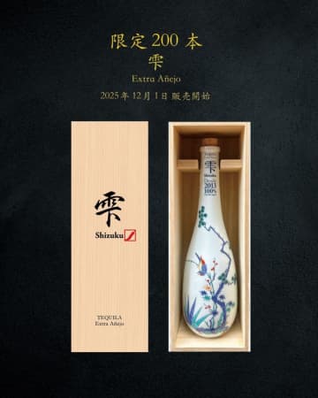 【限定200本】日本人初プロデュースのプレミアムテキーラ「雫」、有田焼ボトル × 桐箱が彩る日本最高峰の特別仕様・4年熟成が完成(1本22万円)　雫ブランコ・レポサド・アネホも5年ぶりの解禁