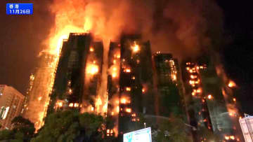 香港高層住宅火災の死者146人に　政府への批判を中国側が警戒