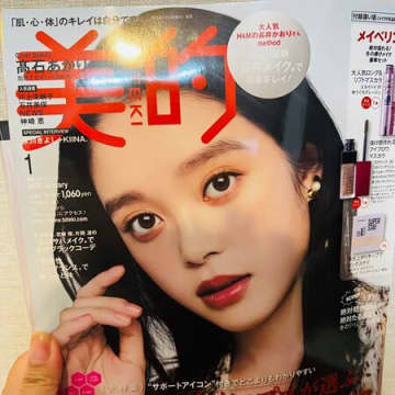 付録が豪華すぎて、雑誌で買ったほうが「安く」なった！？