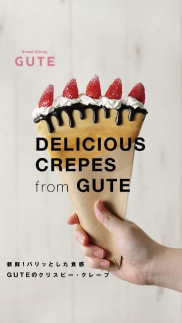 エーワンベーカリーがSNSで話題の『クリスピークレープ』を名谷グーテ限定で発売開始