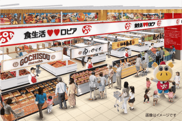 OICグループ、12月5日、大阪市淀川区に「ロピア 新高店」オープン