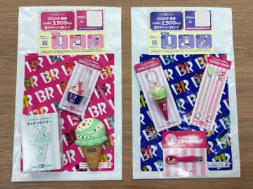 【うちの福袋はここがスゴイ！】サーティワン福袋 2026