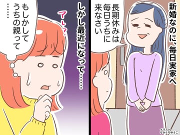 「休みの度に実家に来なさい！」呼んだくせに【食事代でグチる母】→ さらなる『要求』に、娘がカチン！