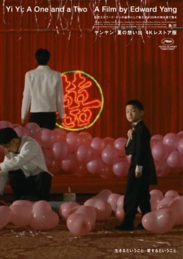 映画『ヤンヤン 夏の想い出　4Kレストア版』本編からイッセー尾形出演シーン解禁！