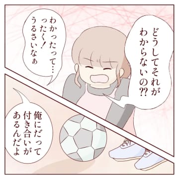 出産間近の妊婦に看病させるなんて許せない！義兄の妻が自覚のない夫に物申す。甘やかし祖母と無責任夫［１３］｜ママ広場マンガ