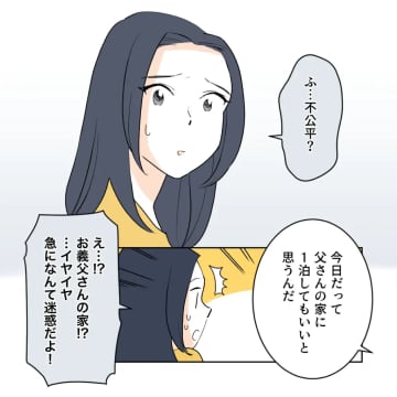 義父の家に息子と泊まると言い出す夫がだまし討ち。無言で車から妻だけ降ろし走り去る。義父がしんどい［２２］｜ママ広場マンガ