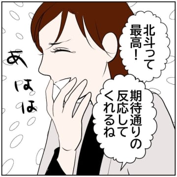 【漫画】僕が純粋に喜んだ姿も撮られてた…何でもSNS絡みか【ボクは良いパパ・良い夫 Vol.10】