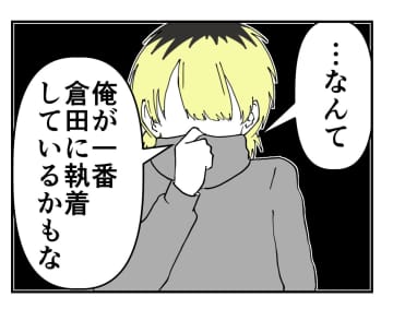 【漫画】どんな魂胆があろうと、私のために動いてくれるのはうれしい【既婚者に迫られた話 Vol.43】