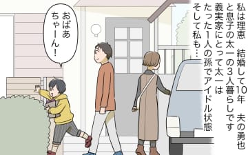 【漫画】私の立場が危なくなる…義実家に素敵な女性が現れた！【義姉への嫉妬が止まらない Vol.1】