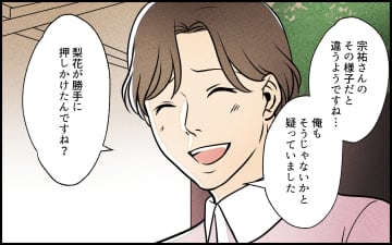 【漫画】義妹の実家乗っ取り計画の全貌　病気のはずの義弟は？【義妹が実家を乗っ取り!? Vol.11】