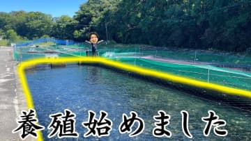 きまぐれクック、安曇野でサーモンを養殖　海でも山でも一貫した“魚愛”に視聴者「信頼できる」