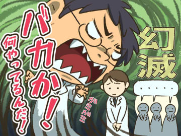 「バカか！」人前で怒鳴り散らす【時代錯誤な上司】の命運を分けた、実習生の一言