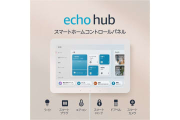 【まだ間に合う】iPhoneと組み合わせても便利なEchoシリーズ最大半額！Amazonブラックフライデー今日まで