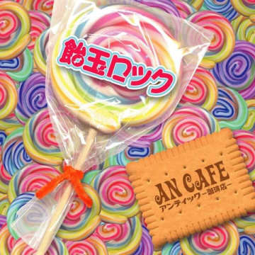 アンティック-珈琲店-、過去にCDリリースされたアルバム5タイトルを一斉配信