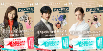 イ・イギョン、日本ドラマ初出演　中村倫也主演「DREAM STAGE」にハ・ヨンスらも参戦