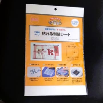 刺繍が綺麗に仕上がる！刺繍シート