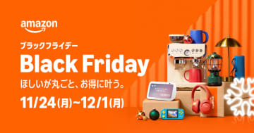 Amazon ブラックフライデーは本日12月1日23:59まで、PCパーツや周辺機器、タブレットなどがお得！