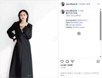 井川遥、上品な黒ワンピース姿公開！「わあ～～～素敵」「とっても綺麗」