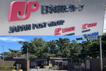 日本郵政と自衛隊、人材確保で協力