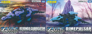 「ZOIDS」×「大絶滅展」コラボ商品が展覧会特設ショップにて12月9日より発売