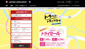 JALのトライセール、12月2日0時開始。羽田～福岡8800円から/伊丹～鹿児島7700円から