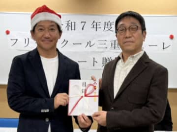 三重県遊協、フリースクール「三重シューレ」に554万円を寄付～22年間続く支援、「社会貢献の灯は消さない」を胸に～