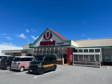 オール日本スーパーマーケット協会／フレッシュプラザユニオン運営の野嵩商会が加盟