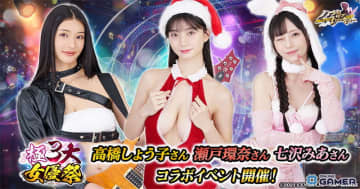 「ハーレムオブトーキョー」で年末大型イベント「極3大女優祭」開幕！第一弾は高橋しょう子さんが登場