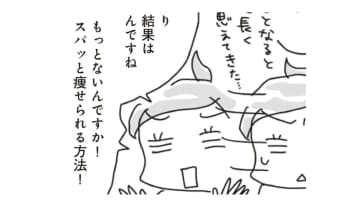 ダイエット期間は3か月！ 乗り切れば、二度とリバウンドしない体が手に入るってホント?!【アラフィフ母さんが7kg痩せた！奇跡の仕組みダイエット #11】