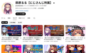 「にじさんじ」卒業生・鈴原るるの配信アーカイブが突如復活！ファンからは復帰説を期待する声も