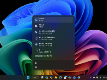 AIエージェントがより深くWindows統合、進捗の管理はタスクバー・トースト通知で／Microsoftが「Ignite 2025」でコンセプトを示す