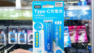 【ダイソー】充電器は不要！550円の『USB-Cで充電できる単三電池』ってどうなの？