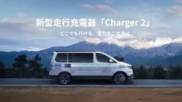走行中の充電を“13倍高速化”BLUETTI、新型走行充電器「Charger2」を発表　～最大1,200Wの高出力と双方向電力システムで、車載電力体験を新たなステージへ～