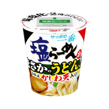サッポロ一番 塩らーめんがうどんに! 今年はかしわ天入りの「サッポロ一番 塩らーめん タテビッグ まさかのうどん!?」が本日1日(月)発売～味変化パックを入れれば和風スープへ早変わりで二度楽しめる!