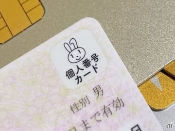 従来の健康保険証、12月2日以降はすべて期限切れに