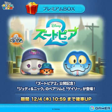 「LINE：ディズニー ツムツム」に「ズートピア2」から「ジュディ＆ニック」と「ゲイリー」が早くも登場！関連イベントも順次開催