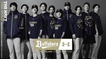 【オリックス】スポーツブランドとのパートナーシップ契約を発表　来季からのチームウエアにアンダーアーマーブランドを採用