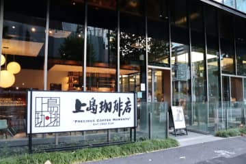 映画のロケ地で美味しいコーヒーとスイーツを。虎ノ門で行われた「UCCコーヒーアカデミー」の限定コーヒーセミナーをレポート