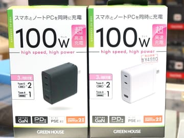 GaN採用100W出力対応の3ポートUSB充電器がグリーンハウスから