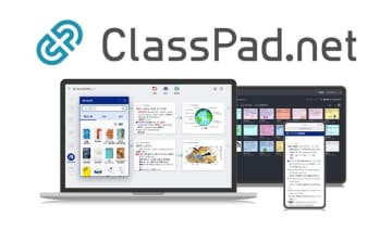 カシオのICT学習アプリ「ClassPad.net」がアップデート、提出箱内のUI／UXを刷新