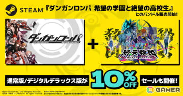 Steamにて「終天教団」と「ダンガンロンパ 希望の学園と絶望の高校生」のバンドルが販売